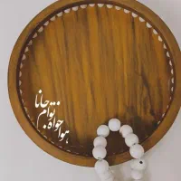 سرویس پذیرایی چوبی|ظروف سرو و پذیرایی|گلستان (تهران), |دیوار