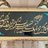 تابلو وان یکاد معرق|تابلو، نقاشی، عکس|بم, |دیوار