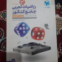 ریاضی مهرماه