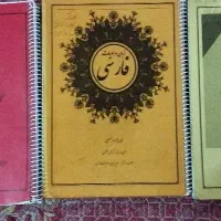 جزوه فارسی دهم یازدهم وازدهم مشترک رشته های نظری