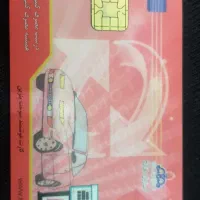کارت سوخت پیداشده