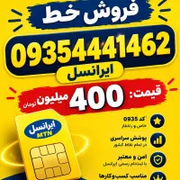خط رند 935