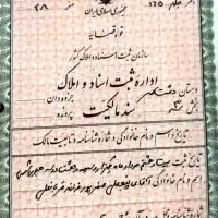 اخذ سند تک برگ شش دانگ|خدمات مالی، حسابداری، بیمه|آمل, |دیوار
