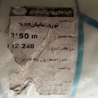 شید گلخانه (توری سایبان)|مصالح و تجهیزات ساختمان|لاهیجان, بازکیاگوراب|دیوار
