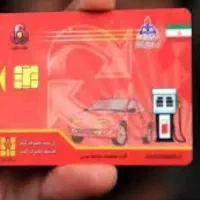 کارت سوخت موتور گم کردم به نام ناروئی نوتانی