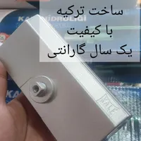 جک آرامبند باتیس کاله پرنسی آرام بند|مصالح و تجهیزات ساختمان|سهند, |دیوار