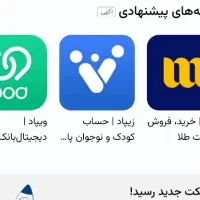 میلی و ویپاد