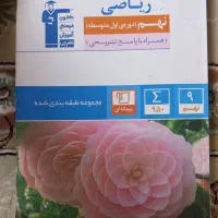 کتابکار نهم