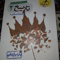 کتاب های امادگی کنکور انسانی