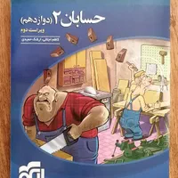 کتاب های کنکور پایه یازدهم ودوازدهم|کتاب و مجله آموزشی|مشهد, شریف|دیوار