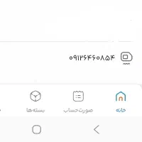 ۰۸۵۴ ۶۴۶ ۰۹۱۲