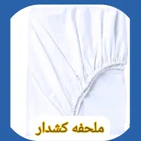 ملحفه کشدار