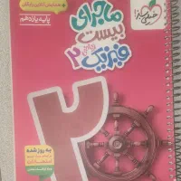 فیزیک 11