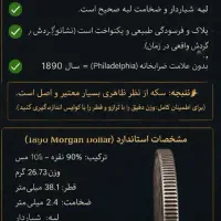 سکه یک دلاری خاص|کلکسیون سکه، تمبر، اسکناس|تهران, باغ فیض|دیوار