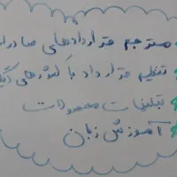 تنظیم قرارداد و مترجم قراردادهای صادراتی