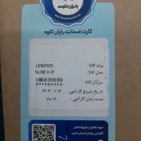 لب تاپ لنوو|رایانه همراه|ورامین, ورامین|دیوار