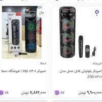 اسپیکر یک متری