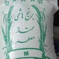 برنج معطر ایرانی تضمینی|خوردنی و آشامیدنی|اصفهان, شیخ طوسی|دیوار