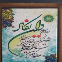 تابلو کاشی با قاب پی وی سی|تابلو، نقاشی، عکس|تهران, بریانک|دیوار