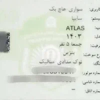 اطلس g|خودرو سواری و وانت|تهران, دهم فروردین|دیوار