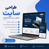 طراحی سایت اختصاصی با وردپرس فروشگاهی و شرکتی