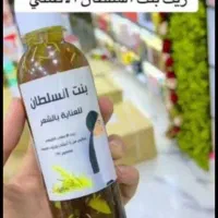 روغن بنت سلطان|آرایشی، بهداشتی، درمانی|اهواز, شهرک اکباتان|دیوار
