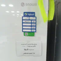 ساید بای ساید /یخچال / اسنوا|یخچال و فریزر|شهریار, شهریار|دیوار