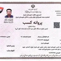 تعمیرات و خدمات انواع یخچال و لباسشویی