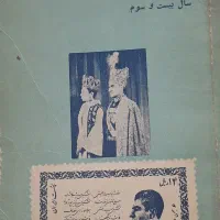 کتاب عتیقه