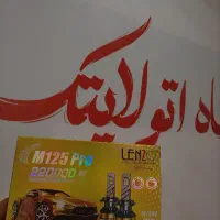 هدلایت قدرتمند رنگ فابریکی (اتولایتک)