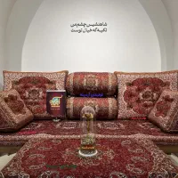 ست بختیاری پشتی شاهنشین تشک فوم