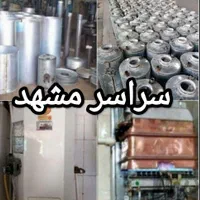 تعمیرتخصصی ابگرمکن پمپ اب بخاری جوشکاری درمحل