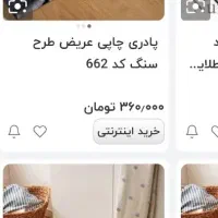 پادری سنگی|پادری|همدان, |دیوار