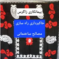 اجاره مینی بیل بابکت بیل لودر(زاگرس)|خدمات حمل و نقل|کهریزک, |دیوار