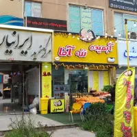 پرند اجاره مغازه