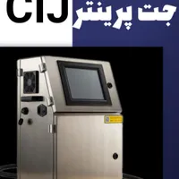 جت پرینتر Cij