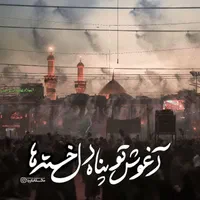 تور زیارتی کربلا و مشهد مقدس|تور و چارتر|اصفهان, گلزار|دیوار
