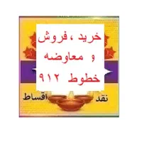 0912-776-74-94