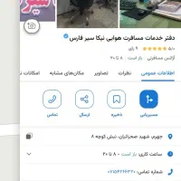 ثبت کالا درسایت وردپرس + ثبت لوکیشن گوگل مپ|خدمات رایانه‌ای و موبایل|شیراز, فرودگاه شهید دستغیب شیراز|دیوار
