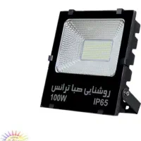 پروژکتور  روشنایی صبا ترانس نو