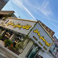 واگذاری کافه بستنی ساحل|کافی‌شاپ و رستوران|چابهار, |دیوار