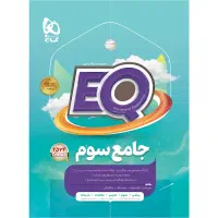 کتاب کار کامل کلاس سوم همه ی درس ها