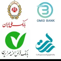 فروش وام طرح مهربانی بانک ملی