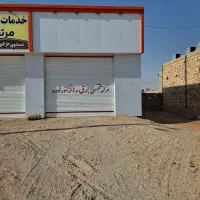 مغازه تجاری