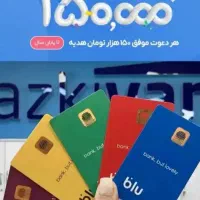 کد هدیه طلا و پول رایگان