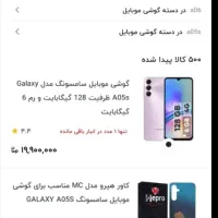 ش a05s|موبایل|فولادشهر, مسکن مهر فولادشهر|دیوار