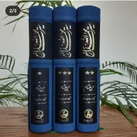 کتاب سیره ابن هشام|کتاب و مجله مذهبی|ارومیه, |دیوار