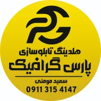 طراح مسلط به کورل