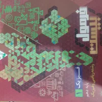 فرمول بیست دهم فیزیک