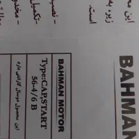 موتور دینام کولر آبی اسپادان موتور-در حد نو|کولر آبی|تهران, حسین‌آباد|دیوار